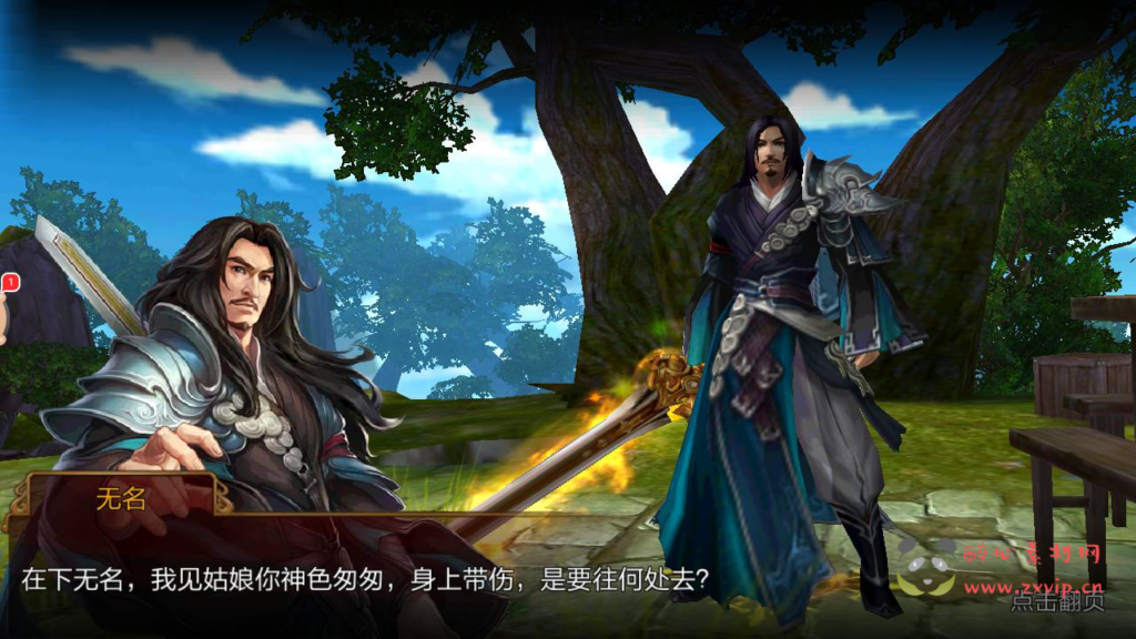 图片[3]|A-305 国产武侠3D角色扮演类剧情手游【新风云3D版】+Linux服务端源码+视频架设教程+安卓苹果IOS双端+多功能GM授权网页后台工具|醉心素材|手游源码|端游源码|资源教程|工具分享|免费源码