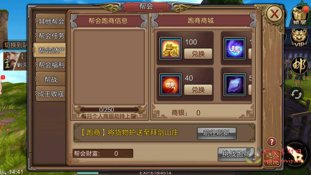 图片[14]|A-305 国产武侠3D角色扮演类剧情手游【新风云3D版】+Linux服务端源码+视频架设教程+安卓苹果IOS双端+多功能GM授权网页后台工具|醉心素材|手游源码|端游源码|资源教程|工具分享|免费源码