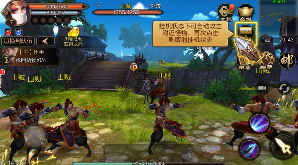 图片[7]|A-305 国产武侠3D角色扮演类剧情手游【新风云3D版】+Linux服务端源码+视频架设教程+安卓苹果IOS双端+多功能GM授权网页后台工具|醉心素材|手游源码|端游源码|资源教程|工具分享|免费源码