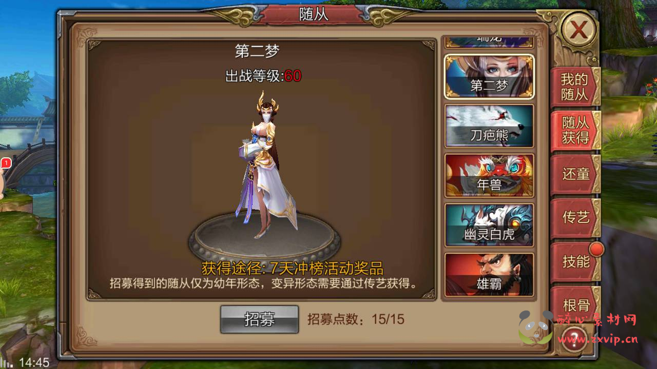 图片[17]|A-305 国产武侠3D角色扮演类剧情手游【新风云3D版】+Linux服务端源码+视频架设教程+安卓苹果IOS双端+多功能GM授权网页后台工具|醉心素材|手游源码|端游源码|资源教程|工具分享|免费源码