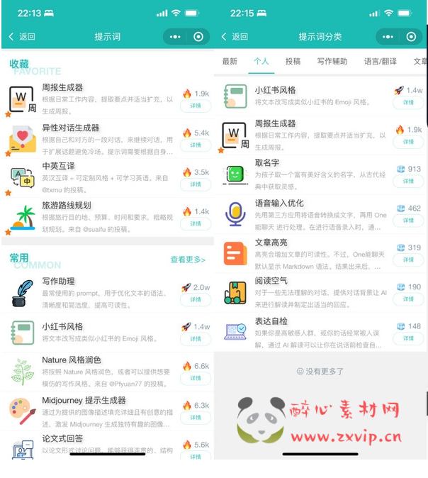 X-008 ChatGPT聊天微信小程序源码适配H5和WEB端|醉心素材|手游源码|端游源码|资源教程|工具分享|免费源码