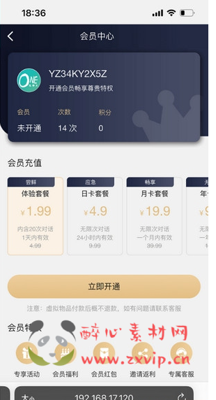 图片[2]|X-008 ChatGPT聊天微信小程序源码适配H5和WEB端|醉心素材|手游源码|端游源码|资源教程|工具分享|免费源码