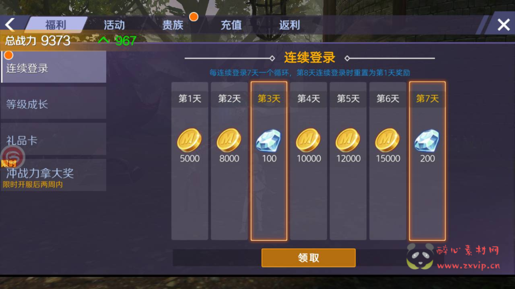 图片[9]|A-306 国之巅峰大型3D魔幻角色扮演剧情闯关手游【新剑与魔法最终版】+Linux服务端源码+视频架设教程+完整破解列表解密工具+开放二区+完善跨服修复+多功能GM网页充值后台+用户后台+安卓苹果IOS双端|醉心素材|手游源码|端游源码|资源教程|工具分享|免费源码