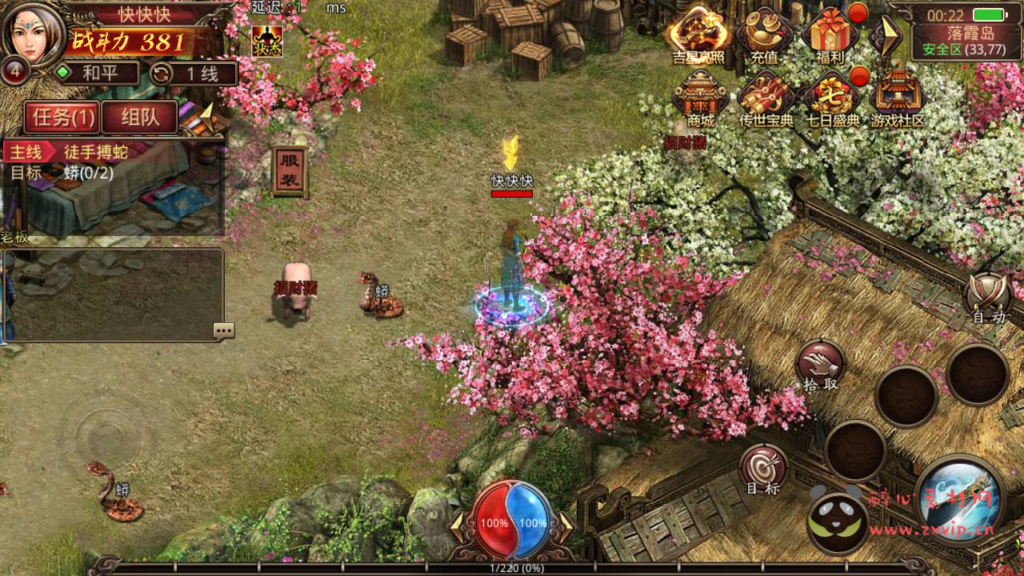 图片[4]|A-307 经典角色扮演类传奇世界手游【传世手游之一梦传世元神版】Linux服务端源码+视频架设教程+网页GM授权后台+安卓苹果IOS双端版本|醉心素材|手游源码|端游源码|资源教程|工具分享|免费源码