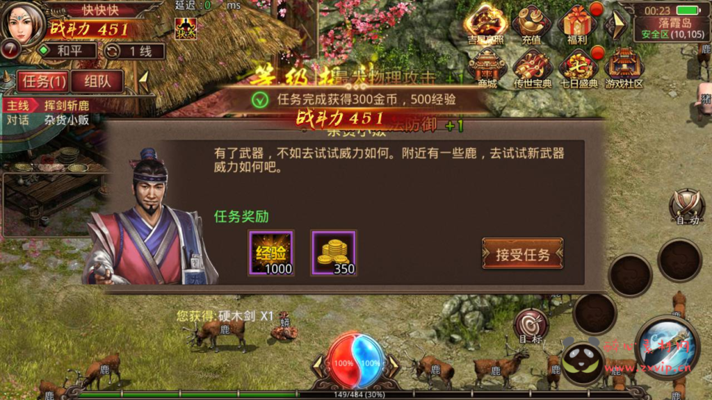 图片[5]|A-307 经典角色扮演类传奇世界手游【传世手游之一梦传世元神版】Linux服务端源码+视频架设教程+网页GM授权后台+安卓苹果IOS双端版本|醉心素材|手游源码|端游源码|资源教程|工具分享|免费源码