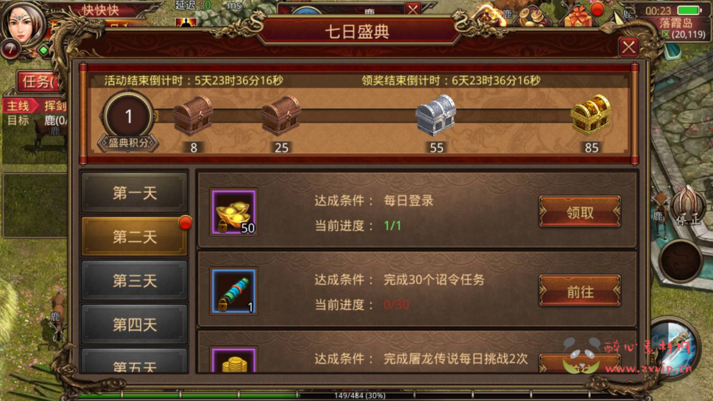 图片[6]|A-307 经典角色扮演类传奇世界手游【传世手游之一梦传世元神版】Linux服务端源码+视频架设教程+网页GM授权后台+安卓苹果IOS双端版本|醉心素材|手游源码|端游源码|资源教程|工具分享|免费源码