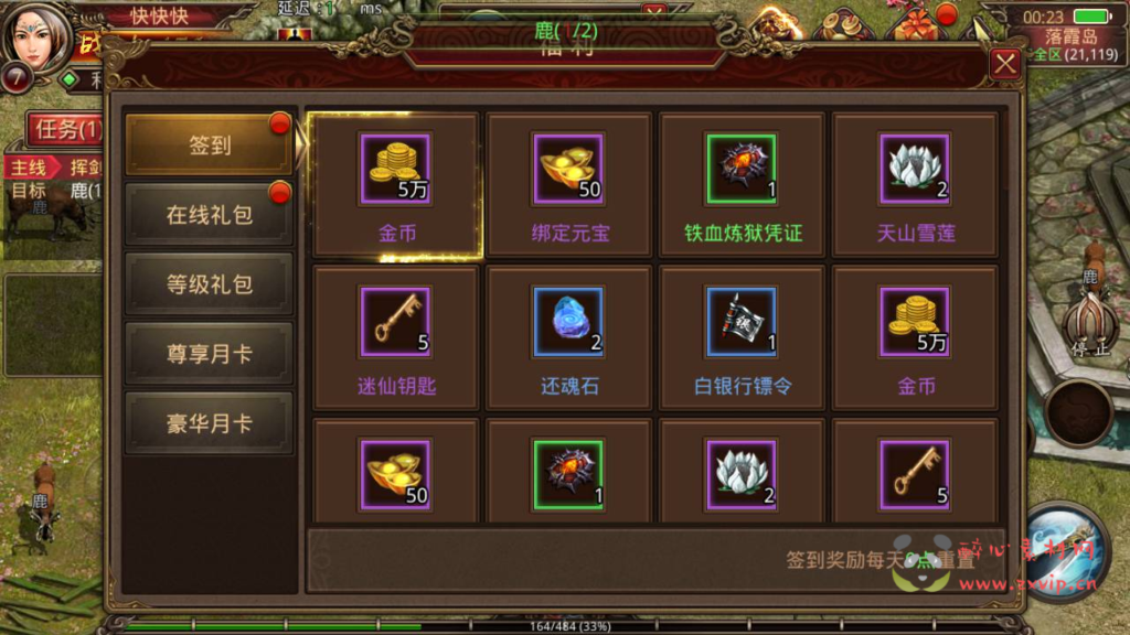 图片[7]|A-307 经典角色扮演类传奇世界手游【传世手游之一梦传世元神版】Linux服务端源码+视频架设教程+网页GM授权后台+安卓苹果IOS双端版本|醉心素材|手游源码|端游源码|资源教程|工具分享|免费源码