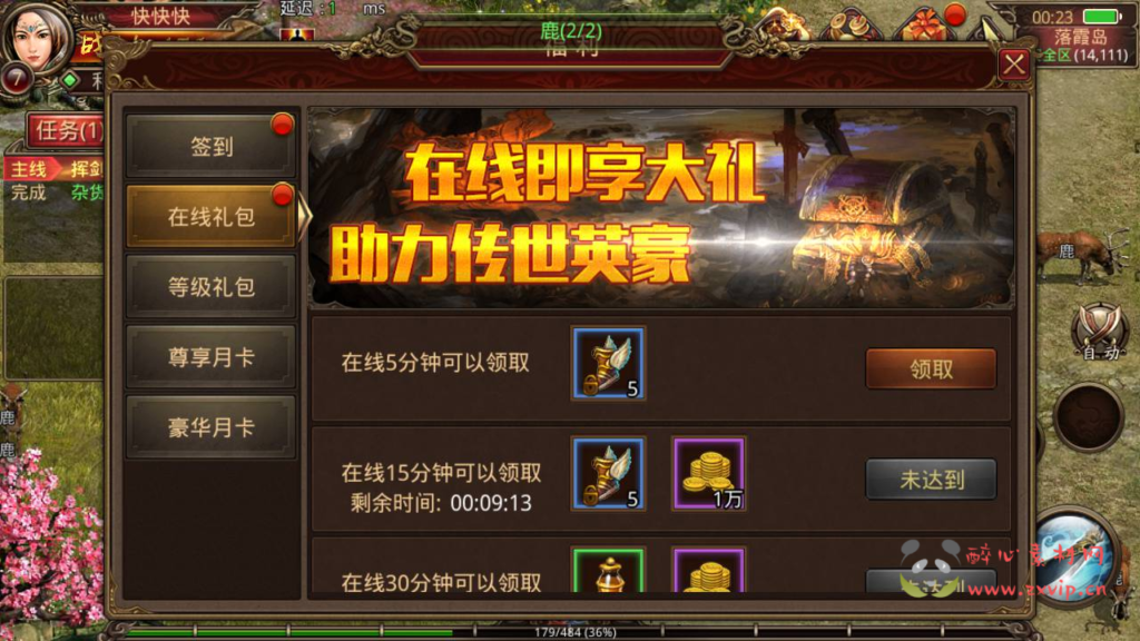 图片[8]|A-307 经典角色扮演类传奇世界手游【传世手游之一梦传世元神版】Linux服务端源码+视频架设教程+网页GM授权后台+安卓苹果IOS双端版本|醉心素材|手游源码|端游源码|资源教程|工具分享|免费源码