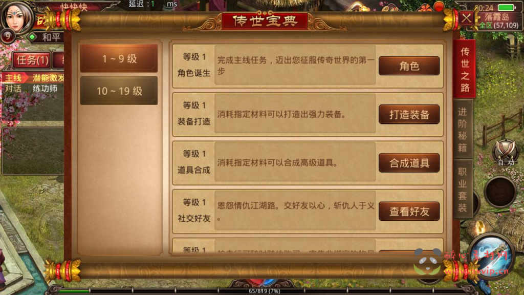 图片[10]|A-307 经典角色扮演类传奇世界手游【传世手游之一梦传世元神版】Linux服务端源码+视频架设教程+网页GM授权后台+安卓苹果IOS双端版本|醉心素材|手游源码|端游源码|资源教程|工具分享|免费源码