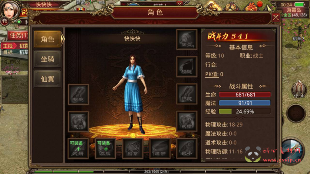 图片[11]|A-307 经典角色扮演类传奇世界手游【传世手游之一梦传世元神版】Linux服务端源码+视频架设教程+网页GM授权后台+安卓苹果IOS双端版本|醉心素材|手游源码|端游源码|资源教程|工具分享|免费源码