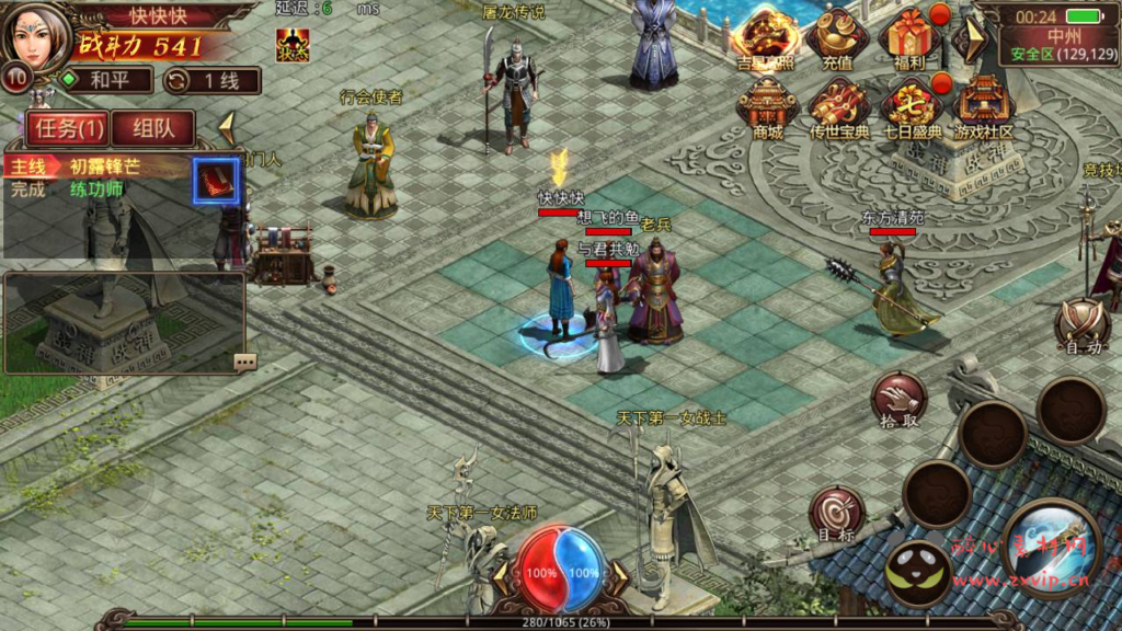 图片[15]|A-307 经典角色扮演类传奇世界手游【传世手游之一梦传世元神版】Linux服务端源码+视频架设教程+网页GM授权后台+安卓苹果IOS双端版本|醉心素材|手游源码|端游源码|资源教程|工具分享|免费源码