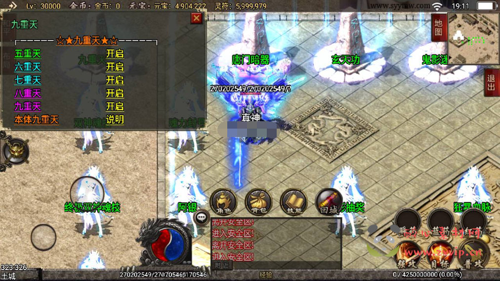 图片[4]|A-308 战神引擎角色扮演PK类传奇手游【传奇手游之绝世唐门第二季二开版】+Win服务端源码+视频架设教程+武魂殿+唐门暗器+玄天功+魂力封号+魂环+武魂+新增诸多功能+多功能GM授权后台+附带用户后台|醉心素材|手游源码|端游源码|资源教程|工具分享|免费源码