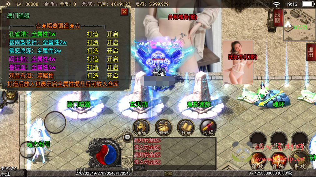 图片[6]|A-308 战神引擎角色扮演PK类传奇手游【传奇手游之绝世唐门第二季二开版】+Win服务端源码+视频架设教程+武魂殿+唐门暗器+玄天功+魂力封号+魂环+武魂+新增诸多功能+多功能GM授权后台+附带用户后台|醉心素材|手游源码|端游源码|资源教程|工具分享|免费源码