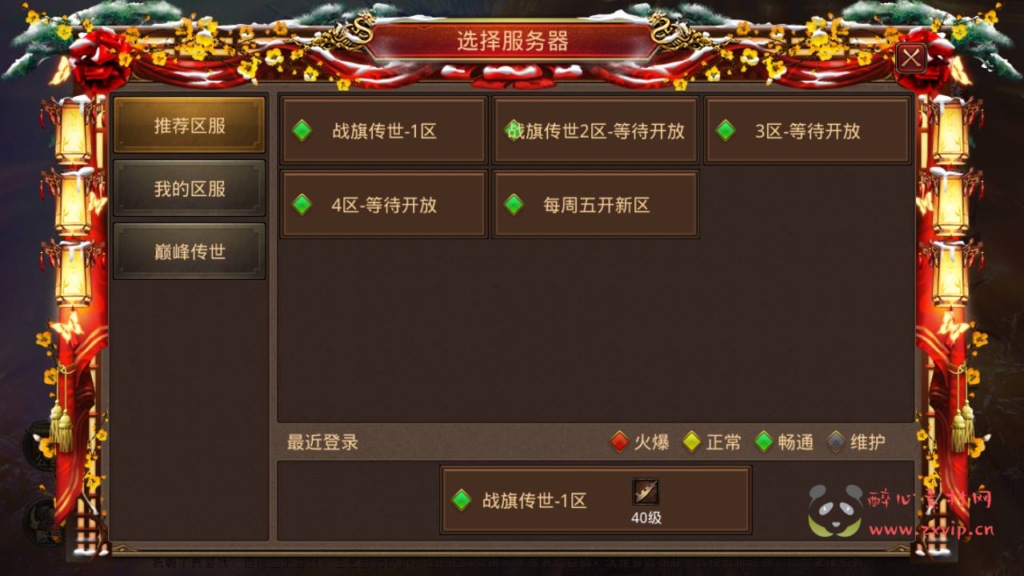 图片[2]|A-309 角色扮演PK类传奇手游【传世手游战旗争霸第三季】+Linux服务端源码+视频架设教程+多功能GM授权物品后台+安卓苹果IOS双端|醉心素材|手游源码|端游源码|资源教程|工具分享|免费源码