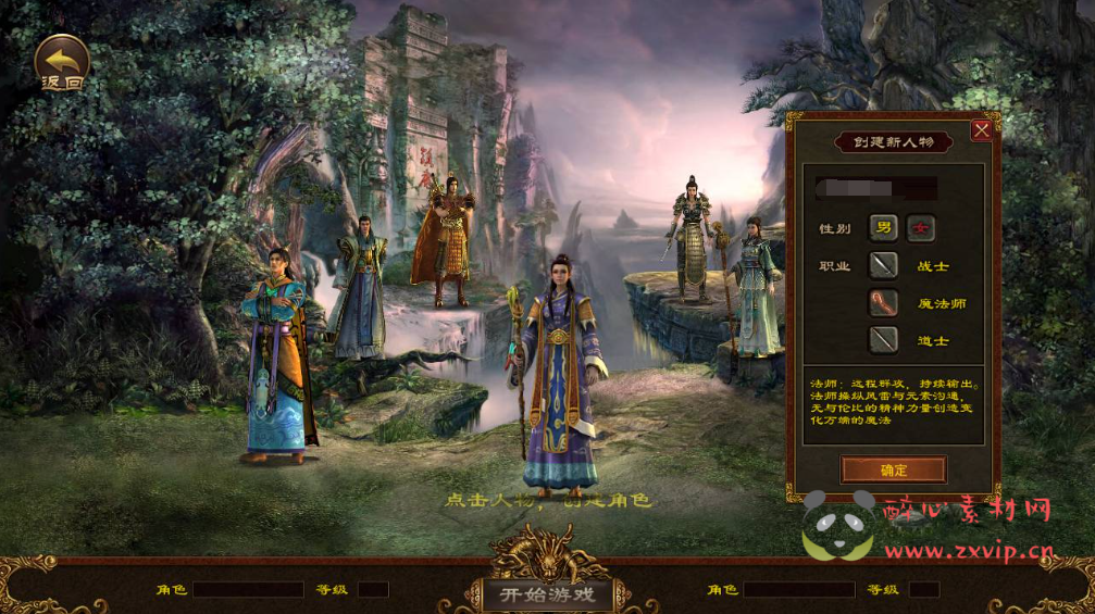 图片[3]|A-309 角色扮演PK类传奇手游【传世手游战旗争霸第三季】+Linux服务端源码+视频架设教程+多功能GM授权物品后台+安卓苹果IOS双端|醉心素材|手游源码|端游源码|资源教程|工具分享|免费源码