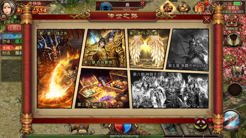 图片[4]|A-309 角色扮演PK类传奇手游【传世手游战旗争霸第三季】+Linux服务端源码+视频架设教程+多功能GM授权物品后台+安卓苹果IOS双端|醉心素材|手游源码|端游源码|资源教程|工具分享|免费源码