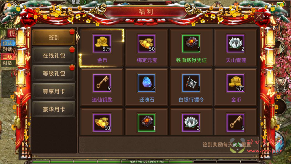 图片[5]|A-309 角色扮演PK类传奇手游【传世手游战旗争霸第三季】+Linux服务端源码+视频架设教程+多功能GM授权物品后台+安卓苹果IOS双端|醉心素材|手游源码|端游源码|资源教程|工具分享|免费源码