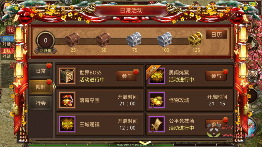 图片[7]|A-309 角色扮演PK类传奇手游【传世手游战旗争霸第三季】+Linux服务端源码+视频架设教程+多功能GM授权物品后台+安卓苹果IOS双端|醉心素材|手游源码|端游源码|资源教程|工具分享|免费源码