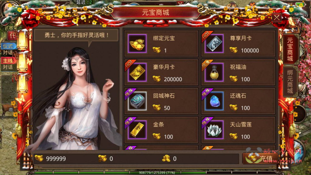 图片[8]|A-309 角色扮演PK类传奇手游【传世手游战旗争霸第三季】+Linux服务端源码+视频架设教程+多功能GM授权物品后台+安卓苹果IOS双端|醉心素材|手游源码|端游源码|资源教程|工具分享|免费源码