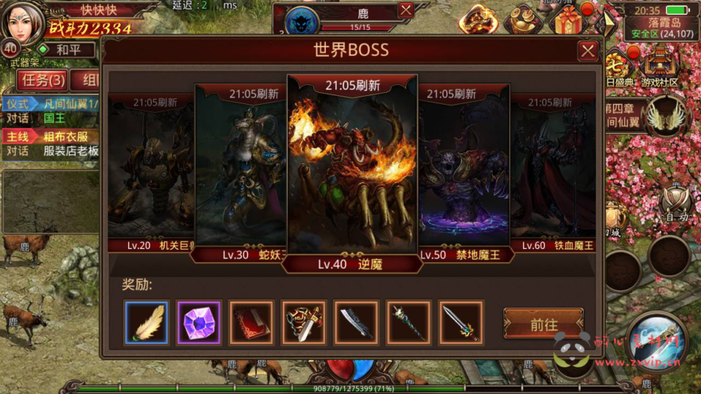 图片[9]|A-309 角色扮演PK类传奇手游【传世手游战旗争霸第三季】+Linux服务端源码+视频架设教程+多功能GM授权物品后台+安卓苹果IOS双端|醉心素材|手游源码|端游源码|资源教程|工具分享|免费源码