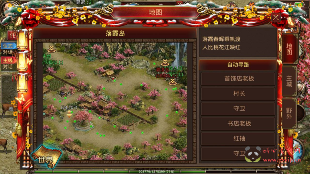 图片[10]|A-309 角色扮演PK类传奇手游【传世手游战旗争霸第三季】+Linux服务端源码+视频架设教程+多功能GM授权物品后台+安卓苹果IOS双端|醉心素材|手游源码|端游源码|资源教程|工具分享|免费源码