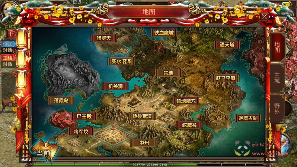 图片[11]|A-309 角色扮演PK类传奇手游【传世手游战旗争霸第三季】+Linux服务端源码+视频架设教程+多功能GM授权物品后台+安卓苹果IOS双端|醉心素材|手游源码|端游源码|资源教程|工具分享|免费源码