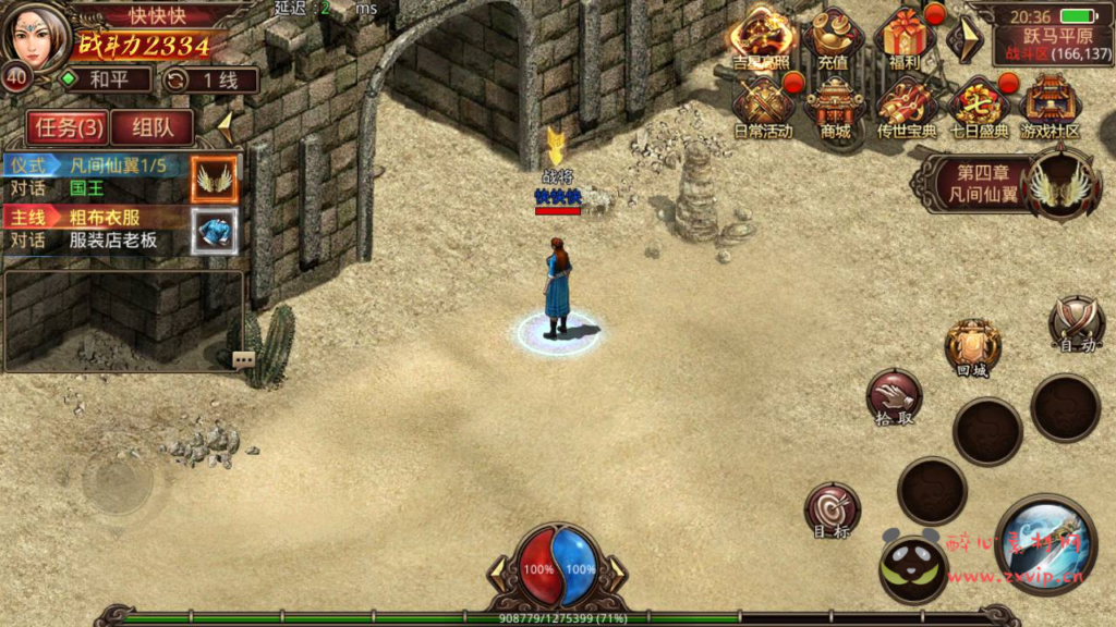 图片[12]|A-309 角色扮演PK类传奇手游【传世手游战旗争霸第三季】+Linux服务端源码+视频架设教程+多功能GM授权物品后台+安卓苹果IOS双端|醉心素材|手游源码|端游源码|资源教程|工具分享|免费源码