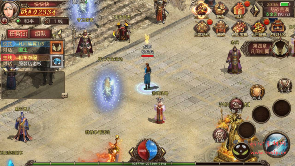 图片[14]|A-309 角色扮演PK类传奇手游【传世手游战旗争霸第三季】+Linux服务端源码+视频架设教程+多功能GM授权物品后台+安卓苹果IOS双端|醉心素材|手游源码|端游源码|资源教程|工具分享|免费源码