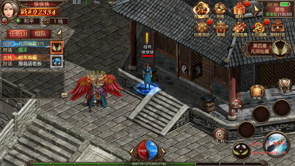 图片[15]|A-309 角色扮演PK类传奇手游【传世手游战旗争霸第三季】+Linux服务端源码+视频架设教程+多功能GM授权物品后台+安卓苹果IOS双端|醉心素材|手游源码|端游源码|资源教程|工具分享|免费源码