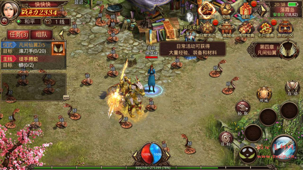 图片[16]|A-309 角色扮演PK类传奇手游【传世手游战旗争霸第三季】+Linux服务端源码+视频架设教程+多功能GM授权物品后台+安卓苹果IOS双端|醉心素材|手游源码|端游源码|资源教程|工具分享|免费源码