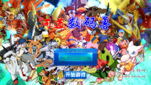 A-310 怀旧卡通剧情回合手游【问道数码兽】+Win服务端源码+视频架设教程+附带GM工具|醉心素材|手游源码|端游源码|资源教程|工具分享|免费源码