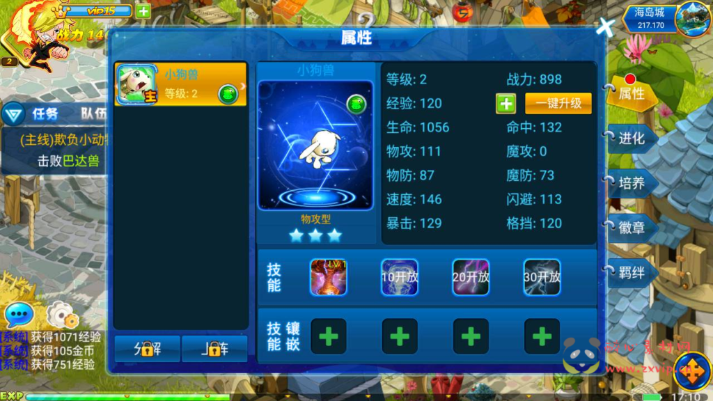 图片[8]|A-310 怀旧卡通剧情回合手游【问道数码兽】+Win服务端源码+视频架设教程+附带GM工具|醉心素材|手游源码|端游源码|资源教程|工具分享|免费源码