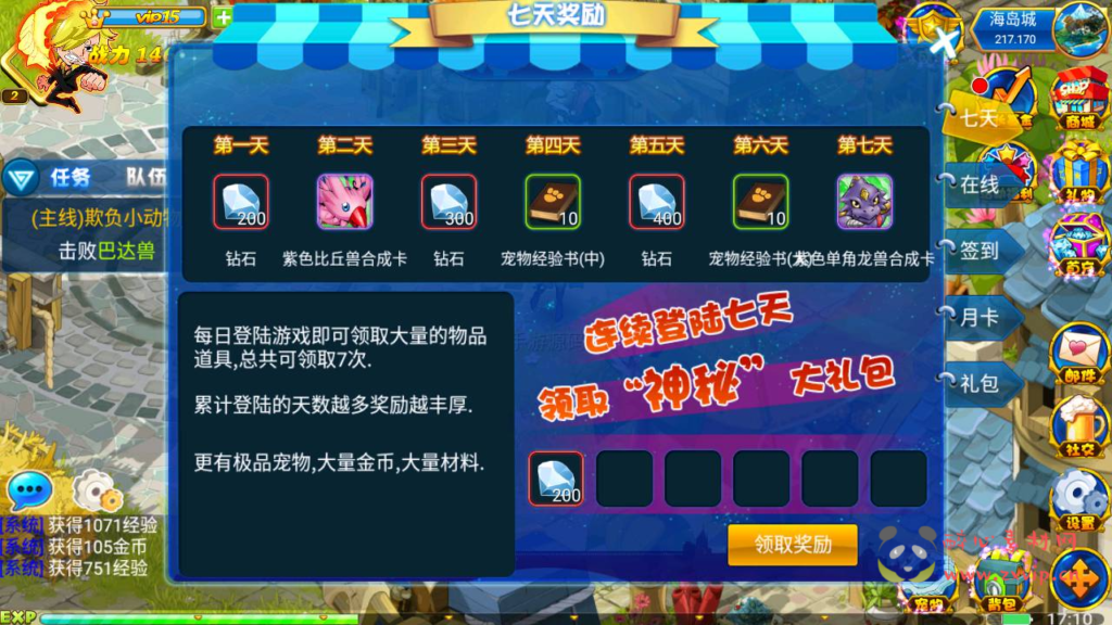 图片[11]|A-310 怀旧卡通剧情回合手游【问道数码兽】+Win服务端源码+视频架设教程+附带GM工具|醉心素材|手游源码|端游源码|资源教程|工具分享|免费源码