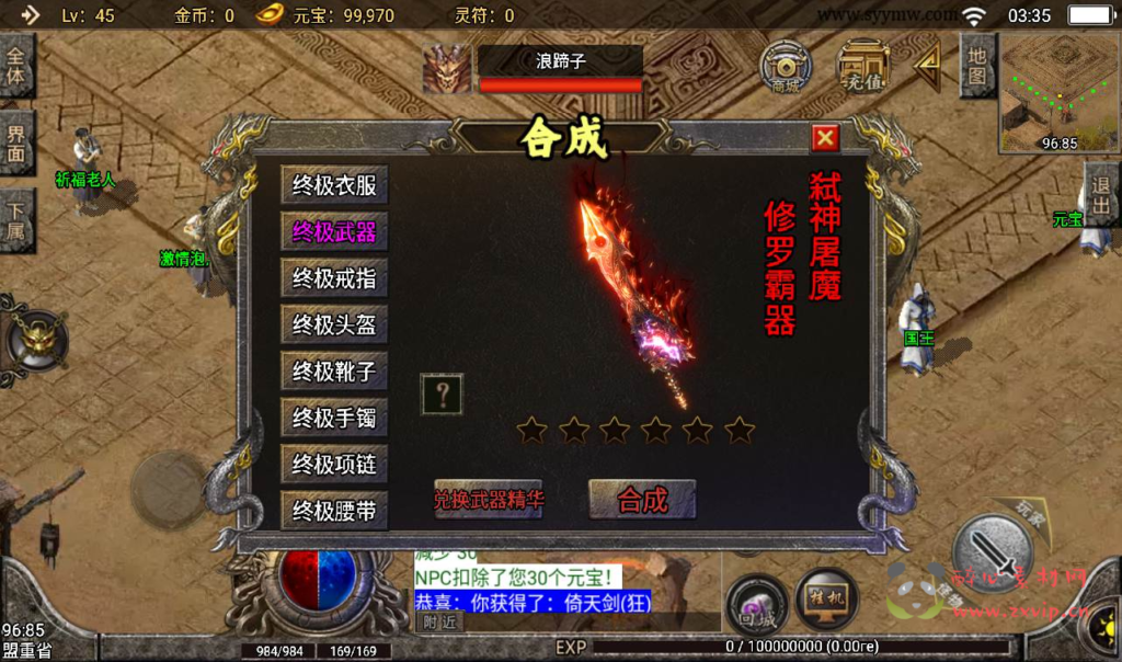 图片[9]|A-186 战神引擎传奇手游【传奇手游之1.80战神陨落激情版】+Win手工服务端源码+搭建教程+完善GM充值后台工具+安卓苹果双端|醉心素材|手游源码|端游源码|资源教程|工具分享|免费源码