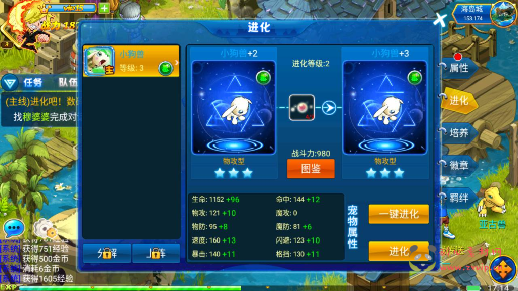 图片[15]|A-310 怀旧卡通剧情回合手游【问道数码兽】+Win服务端源码+视频架设教程+附带GM工具|醉心素材|手游源码|端游源码|资源教程|工具分享|免费源码