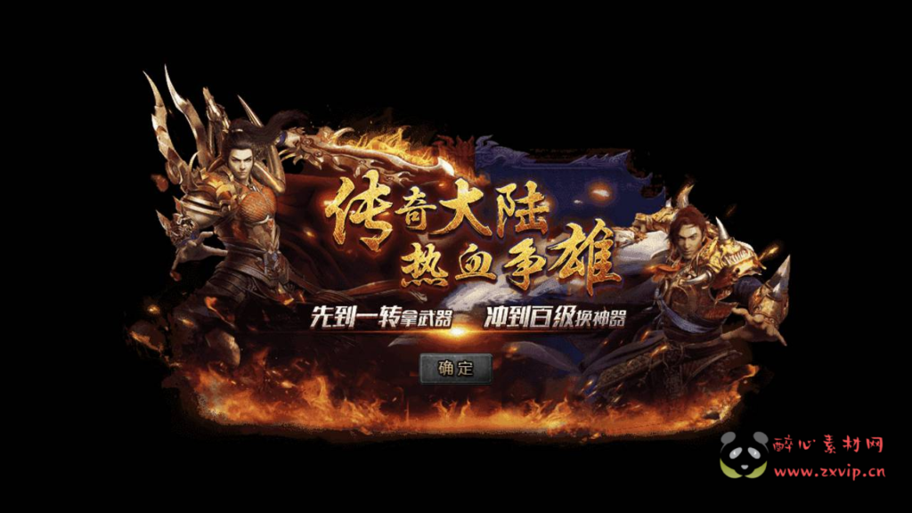 图片[3]|A-311 战神引擎多大陆PK类角色扮演传奇手游【传奇手游之道士下山三职业十二大陆免授权版】+Win服务端源码+视频架设教程+直冲GM网页后台+新多功能GM授权后台+安卓苹果IOS双端|醉心素材|手游源码|端游源码|资源教程|工具分享|免费源码