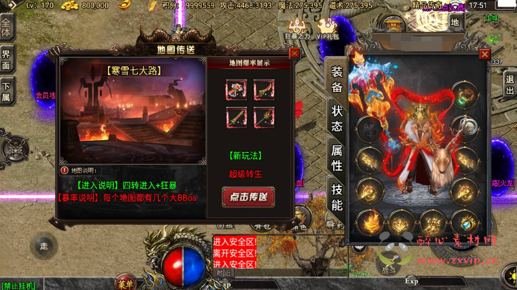 图片[4]|A-311 战神引擎多大陆PK类角色扮演传奇手游【传奇手游之道士下山三职业十二大陆免授权版】+Win服务端源码+视频架设教程+直冲GM网页后台+新多功能GM授权后台+安卓苹果IOS双端|醉心素材|手游源码|端游源码|资源教程|工具分享|免费源码