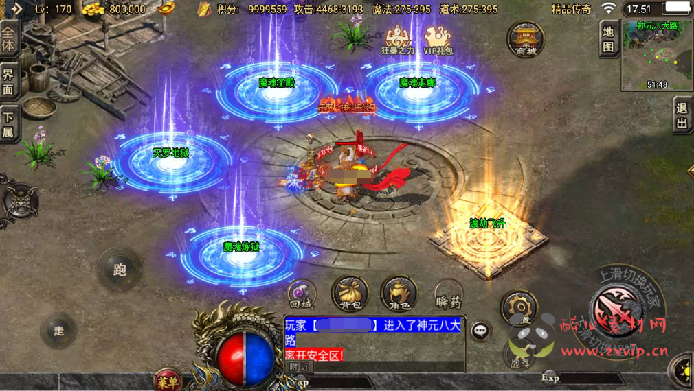 图片[6]|A-311 战神引擎多大陆PK类角色扮演传奇手游【传奇手游之道士下山三职业十二大陆免授权版】+Win服务端源码+视频架设教程+直冲GM网页后台+新多功能GM授权后台+安卓苹果IOS双端|醉心素材|手游源码|端游源码|资源教程|工具分享|免费源码