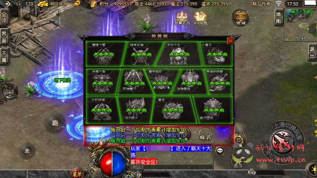 图片[8]|A-311 战神引擎多大陆PK类角色扮演传奇手游【传奇手游之道士下山三职业十二大陆免授权版】+Win服务端源码+视频架设教程+直冲GM网页后台+新多功能GM授权后台+安卓苹果IOS双端|醉心素材|手游源码|端游源码|资源教程|工具分享|免费源码