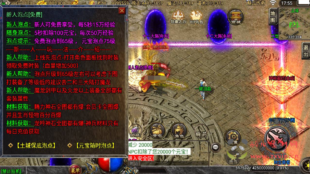 图片[9]|A-311 战神引擎多大陆PK类角色扮演传奇手游【传奇手游之道士下山三职业十二大陆免授权版】+Win服务端源码+视频架设教程+直冲GM网页后台+新多功能GM授权后台+安卓苹果IOS双端|醉心素材|手游源码|端游源码|资源教程|工具分享|免费源码