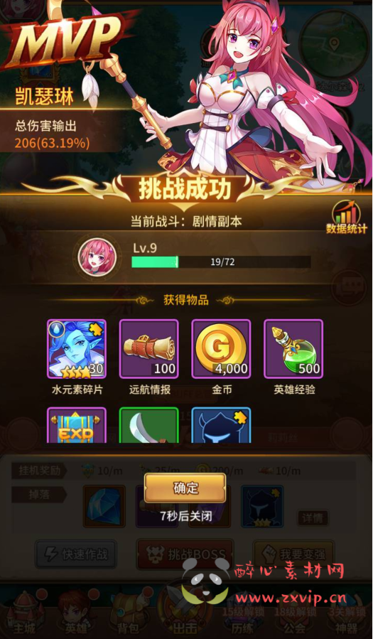 图片[2]|A-312 二次元卡通动漫放置卡牌回合手游【SS之光之洛神之光六阵容宝石魂技版本】+Linux服务端源码+视频架设教程+多功能GM物品后台工具+点券后台+用户后台+多种功能齐全后台|醉心素材|手游源码|端游源码|资源教程|工具分享|免费源码