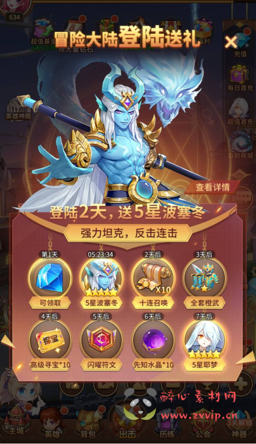 图片[6]|A-312 二次元卡通动漫放置卡牌回合手游【SS之光之洛神之光六阵容宝石魂技版本】+Linux服务端源码+视频架设教程+多功能GM物品后台工具+点券后台+用户后台+多种功能齐全后台|醉心素材|手游源码|端游源码|资源教程|工具分享|免费源码