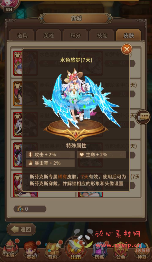 图片[7]|A-312 二次元卡通动漫放置卡牌回合手游【SS之光之洛神之光六阵容宝石魂技版本】+Linux服务端源码+视频架设教程+多功能GM物品后台工具+点券后台+用户后台+多种功能齐全后台|醉心素材|手游源码|端游源码|资源教程|工具分享|免费源码