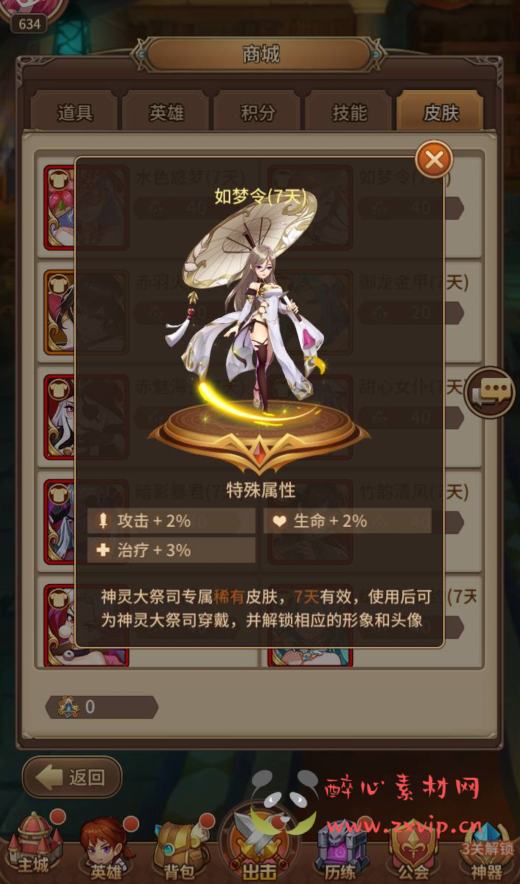 图片[8]|A-312 二次元卡通动漫放置卡牌回合手游【SS之光之洛神之光六阵容宝石魂技版本】+Linux服务端源码+视频架设教程+多功能GM物品后台工具+点券后台+用户后台+多种功能齐全后台|醉心素材|手游源码|端游源码|资源教程|工具分享|免费源码