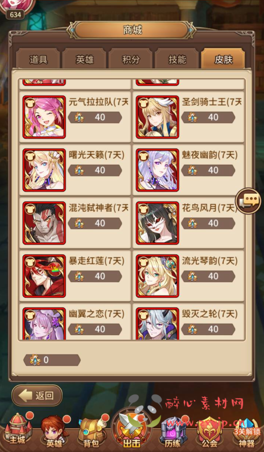 图片[10]|A-312 二次元卡通动漫放置卡牌回合手游【SS之光之洛神之光六阵容宝石魂技版本】+Linux服务端源码+视频架设教程+多功能GM物品后台工具+点券后台+用户后台+多种功能齐全后台|醉心素材|手游源码|端游源码|资源教程|工具分享|免费源码