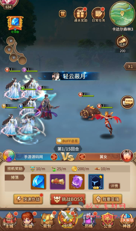 图片[11]|A-312 二次元卡通动漫放置卡牌回合手游【SS之光之洛神之光六阵容宝石魂技版本】+Linux服务端源码+视频架设教程+多功能GM物品后台工具+点券后台+用户后台+多种功能齐全后台|醉心素材|手游源码|端游源码|资源教程|工具分享|免费源码