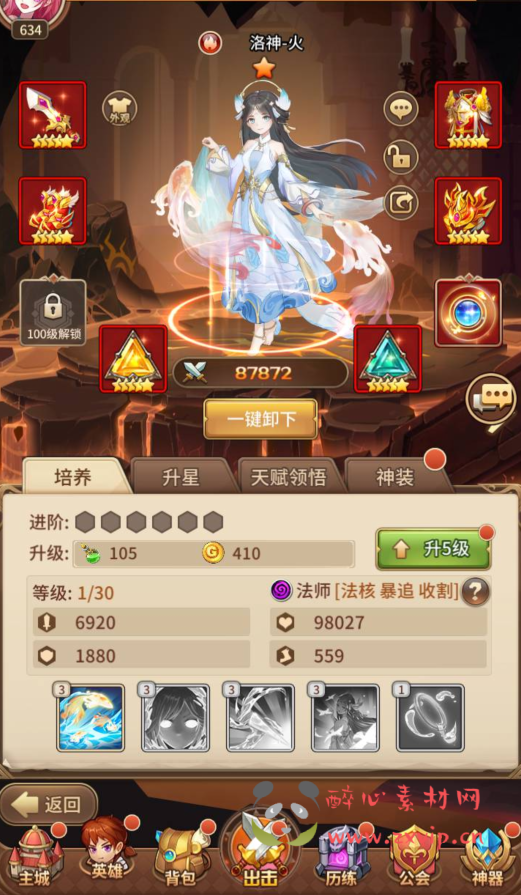 图片[12]|A-312 二次元卡通动漫放置卡牌回合手游【SS之光之洛神之光六阵容宝石魂技版本】+Linux服务端源码+视频架设教程+多功能GM物品后台工具+点券后台+用户后台+多种功能齐全后台|醉心素材|手游源码|端游源码|资源教程|工具分享|免费源码