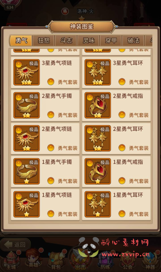 图片[13]|A-312 二次元卡通动漫放置卡牌回合手游【SS之光之洛神之光六阵容宝石魂技版本】+Linux服务端源码+视频架设教程+多功能GM物品后台工具+点券后台+用户后台+多种功能齐全后台|醉心素材|手游源码|端游源码|资源教程|工具分享|免费源码