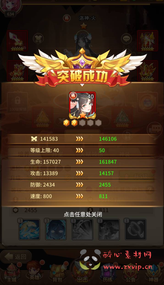 图片[14]|A-312 二次元卡通动漫放置卡牌回合手游【SS之光之洛神之光六阵容宝石魂技版本】+Linux服务端源码+视频架设教程+多功能GM物品后台工具+点券后台+用户后台+多种功能齐全后台|醉心素材|手游源码|端游源码|资源教程|工具分享|免费源码