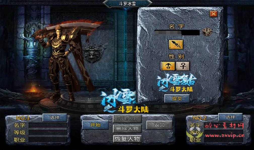 图片[2]|A-187 独家单职业免受权战神引擎传奇手游【传奇手游之斗罗冰雪魂环版】+Win手工服务端源码+视频教程+完善充值后台工具+安卓苹果双端|醉心素材|手游源码|端游源码|资源教程|工具分享|免费源码